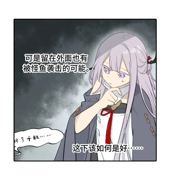 漫画《杀死男主然后成为女魔头》039 下本前要记得上buff第27张图