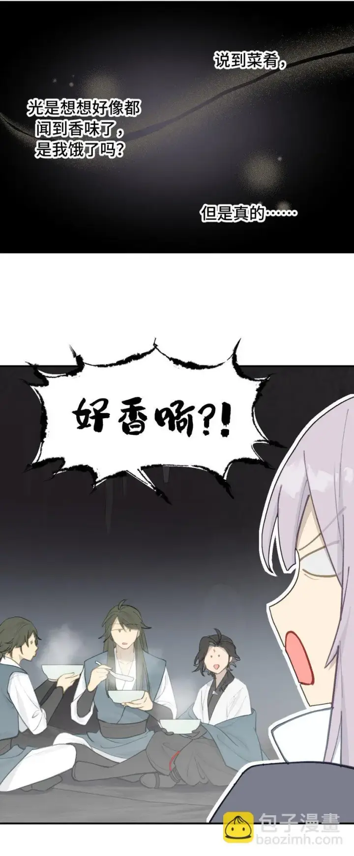 漫画《杀死男主然后成为女魔头》039 下本前要记得上buff第29张图