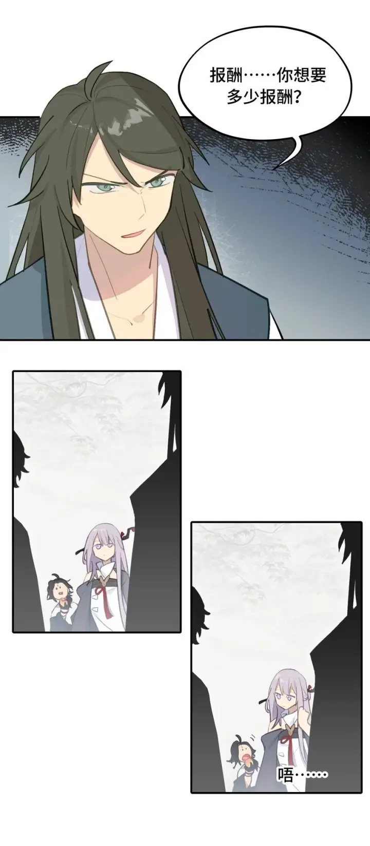 漫画《杀死男主然后成为女魔头》039 下本前要记得上buff第3张图