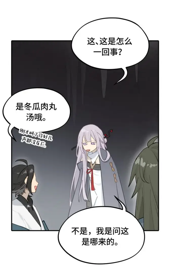漫画《杀死男主然后成为女魔头》039 下本前要记得上buff第30张图