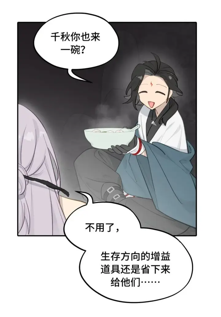 漫画《杀死男主然后成为女魔头》039 下本前要记得上buff第32张图