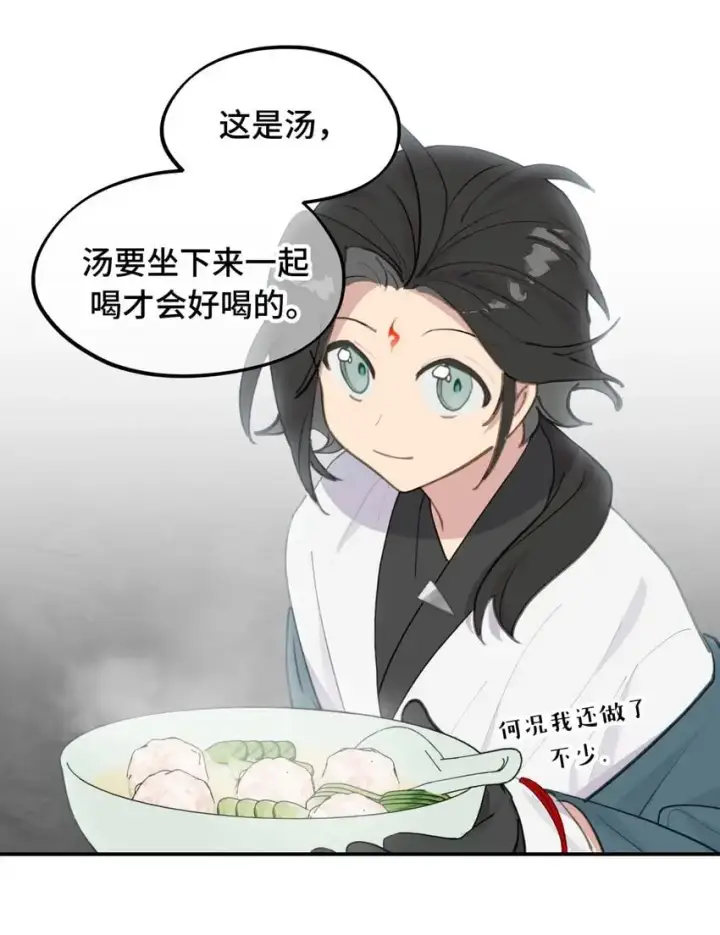 漫画《杀死男主然后成为女魔头》039 下本前要记得上buff第33张图