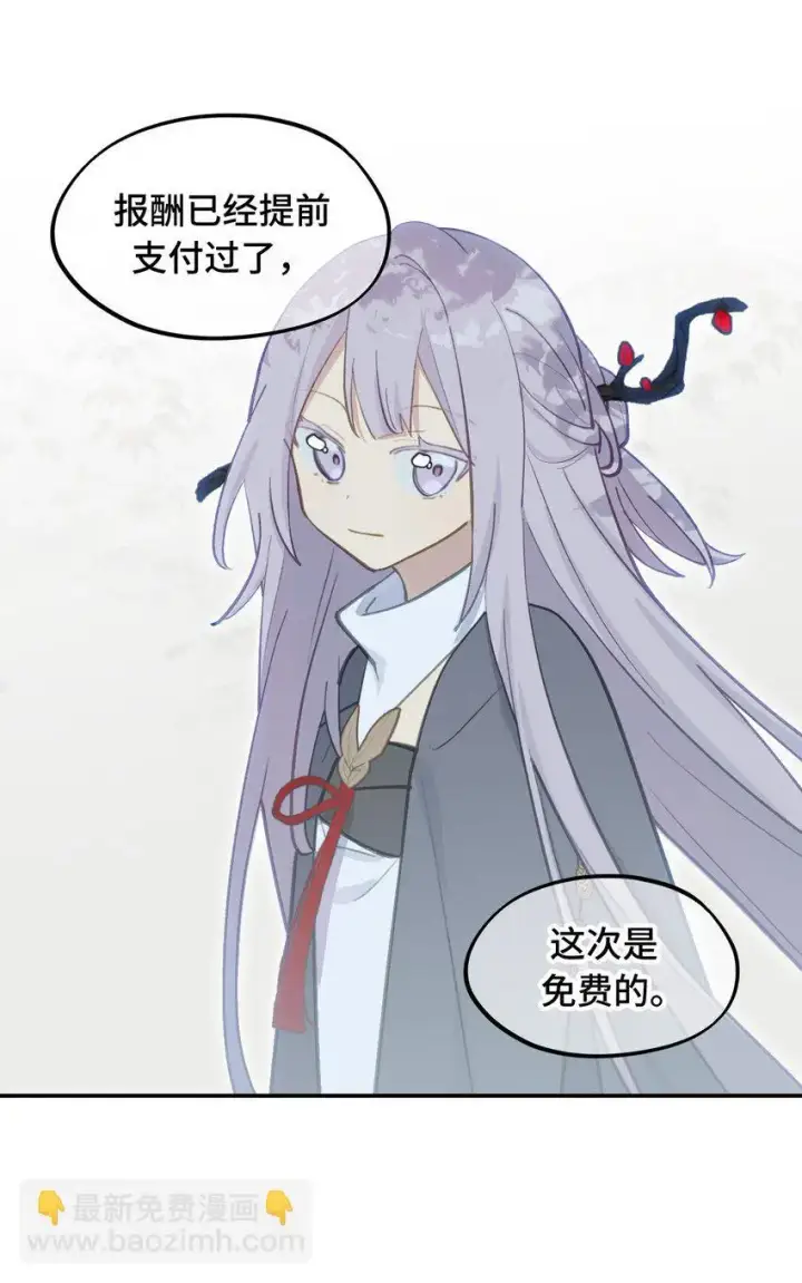 漫画《杀死男主然后成为女魔头》039 下本前要记得上buff第4张图