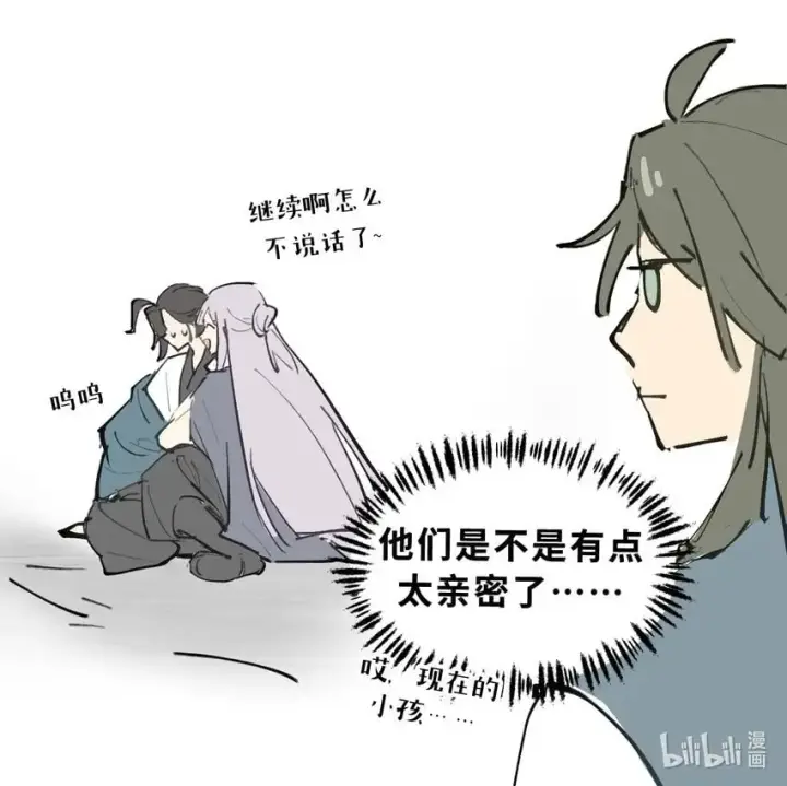漫画《杀死男主然后成为女魔头》039 下本前要记得上buff第40张图