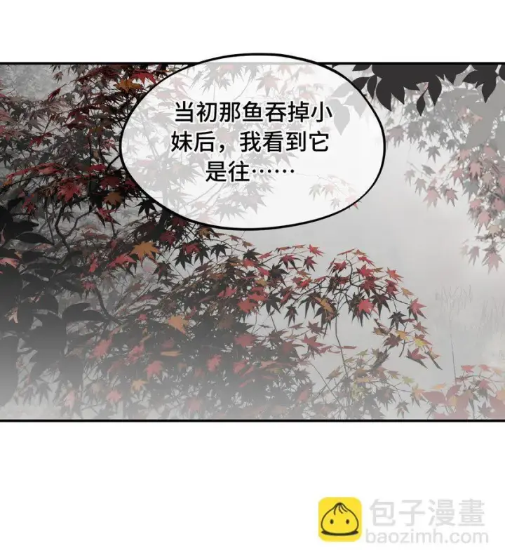 漫画《杀死男主然后成为女魔头》039 下本前要记得上buff第7张图