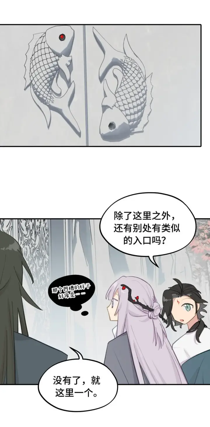 漫画《杀死男主然后成为女魔头》039 下本前要记得上buff第9张图