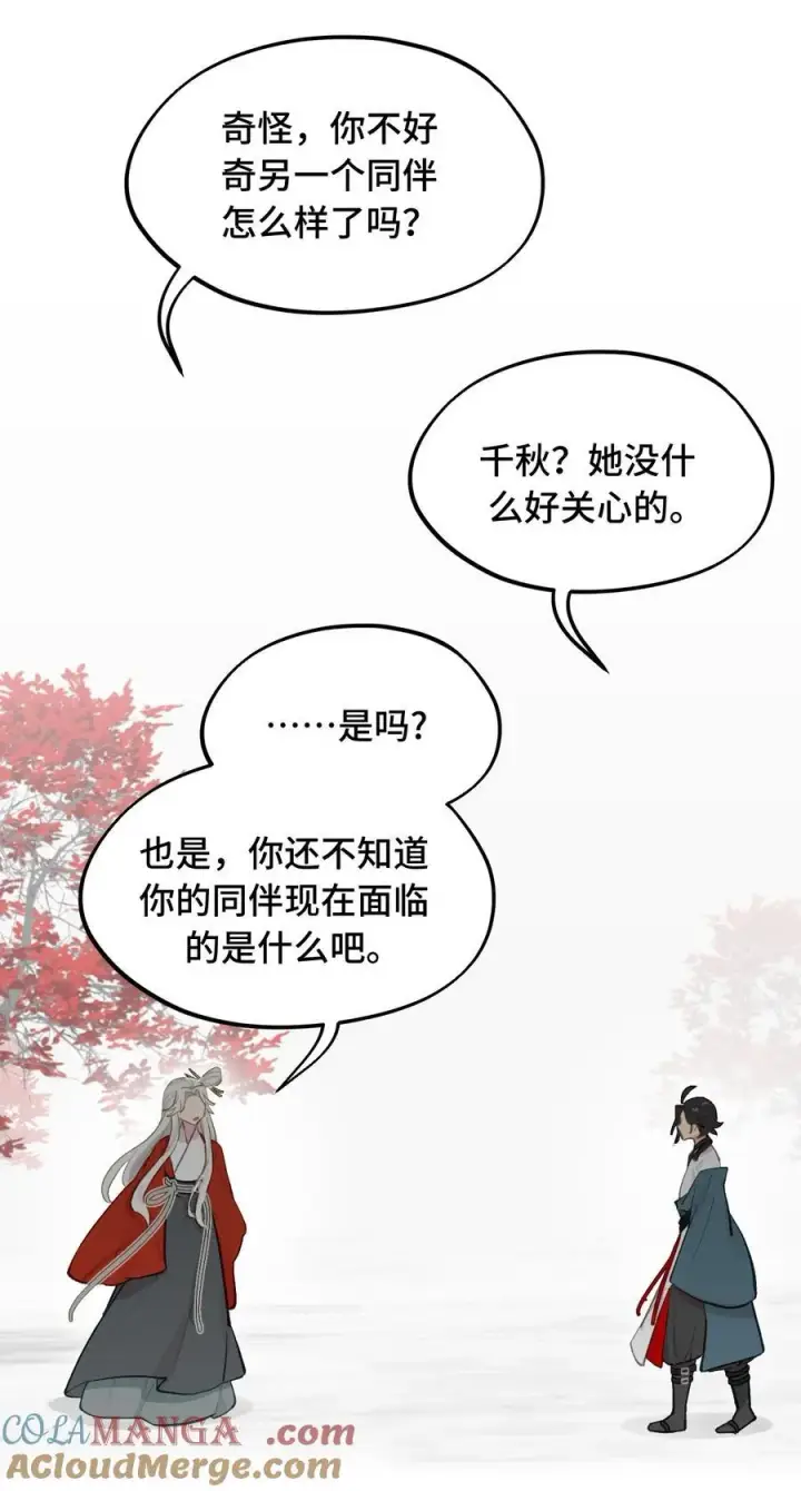 漫画《杀死男主然后成为女魔头》044 预见之人（上）第19张图