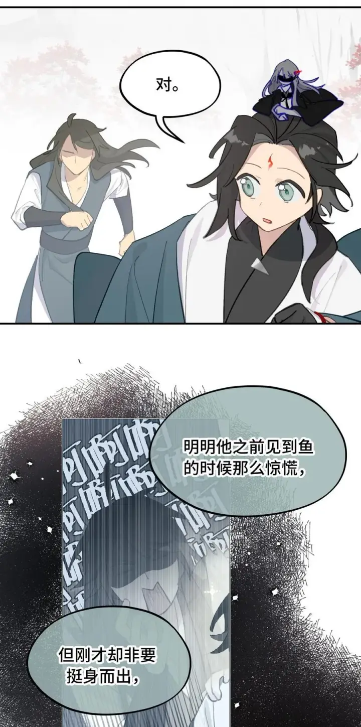 漫画《杀死男主然后成为女魔头》044 预见之人（上）第2张图