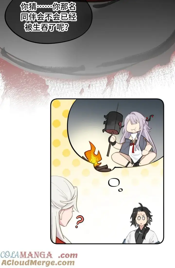 漫画《杀死男主然后成为女魔头》044 预见之人（上）第21张图