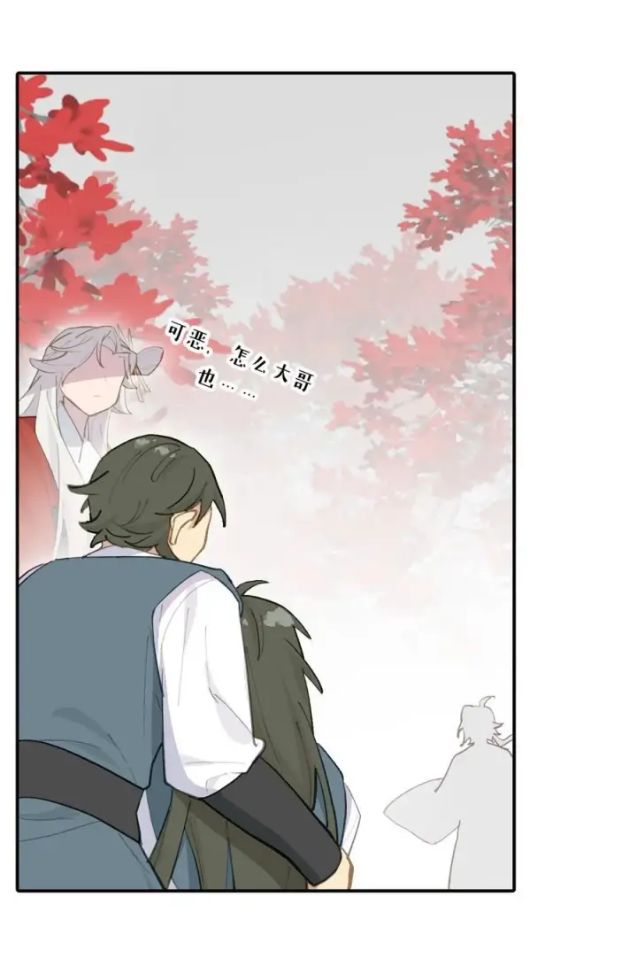 漫画《杀死男主然后成为女魔头》044 预见之人（上）第26张图