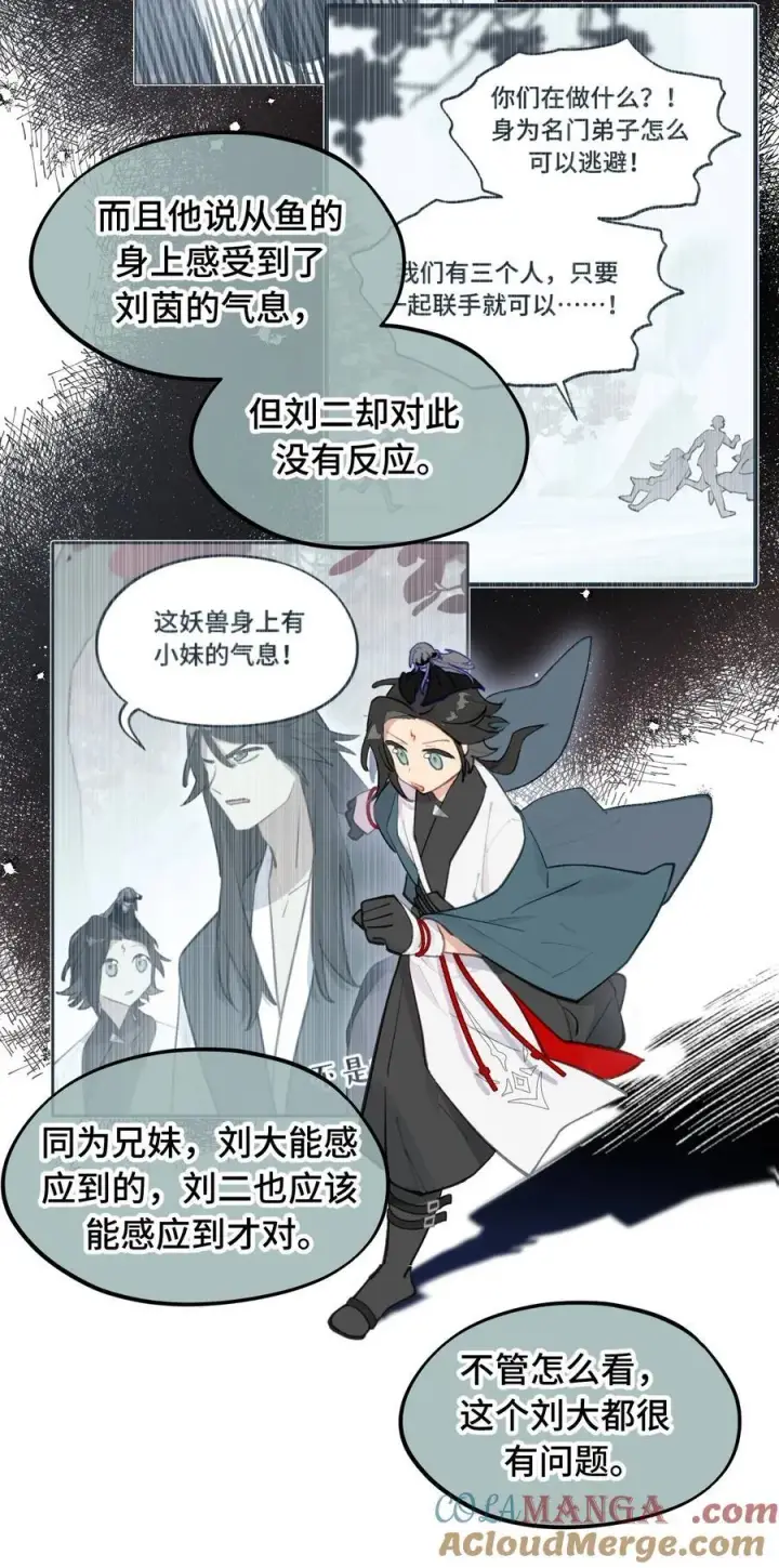 漫画《杀死男主然后成为女魔头》044 预见之人（上）第3张图