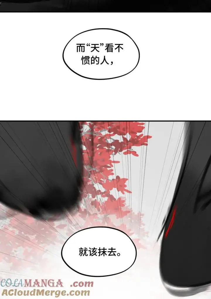漫画《杀死男主然后成为女魔头》044 预见之人（上）第33张图