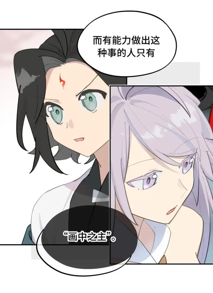 漫画《杀死男主然后成为女魔头》044 预见之人（上）第4张图