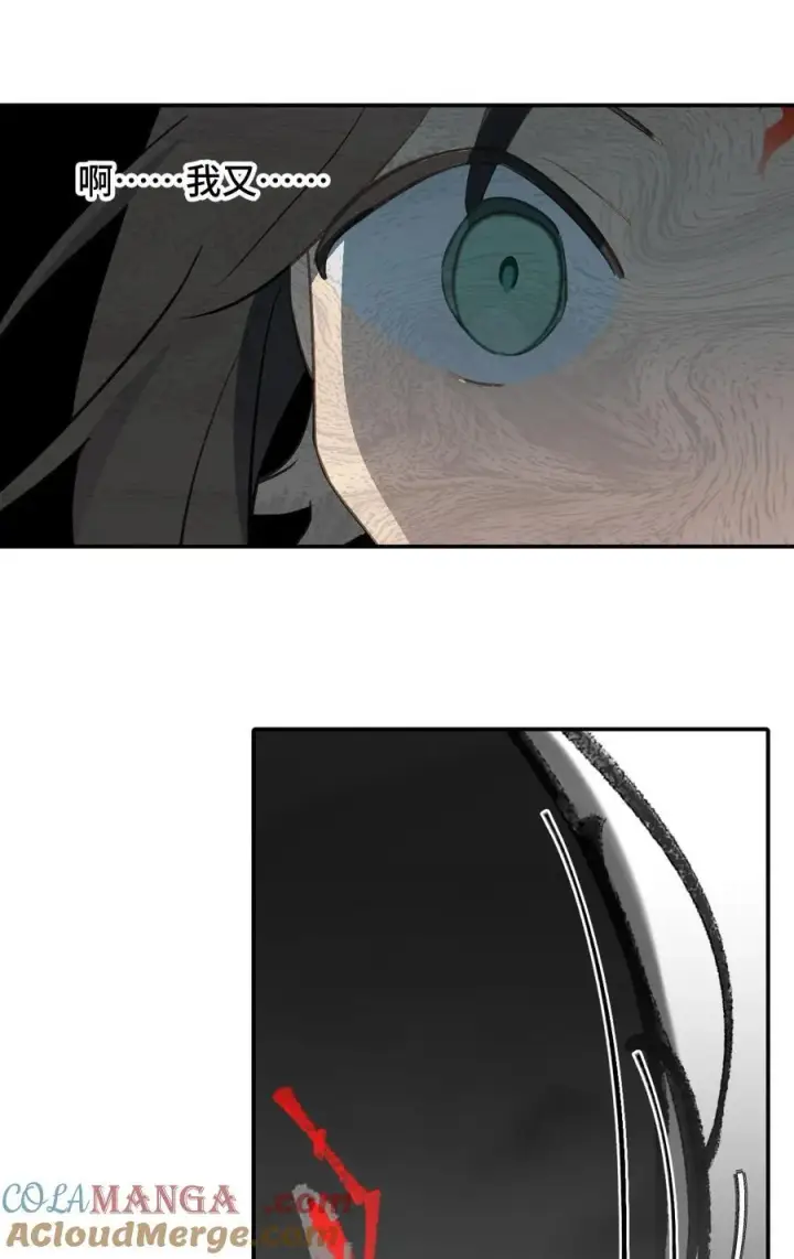 漫画《杀死男主然后成为女魔头》045 预见之人（下）第11张图