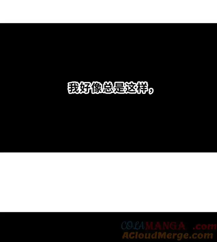 漫画《杀死男主然后成为女魔头》045 预见之人（下）第17张图