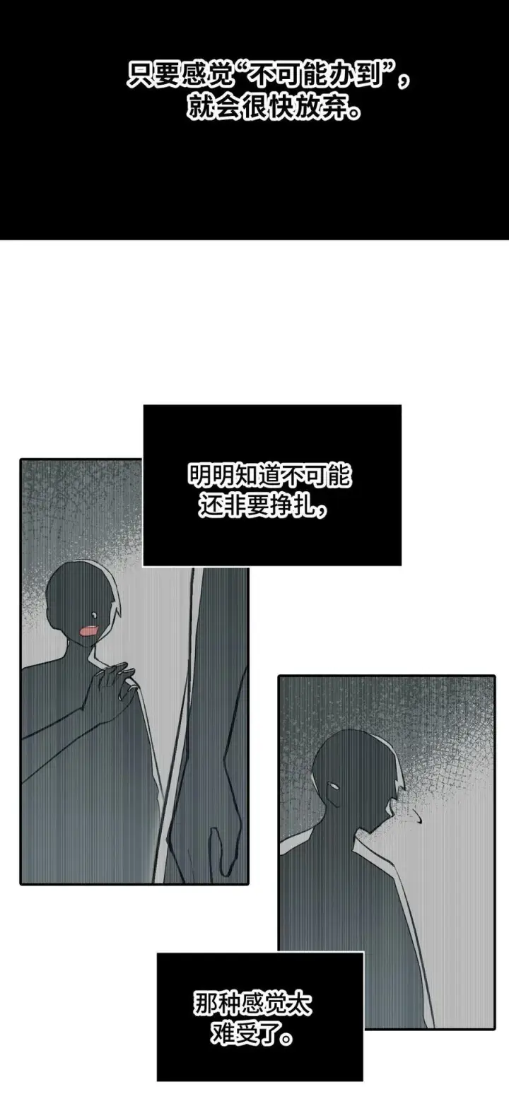 漫画《杀死男主然后成为女魔头》045 预见之人（下）第18张图