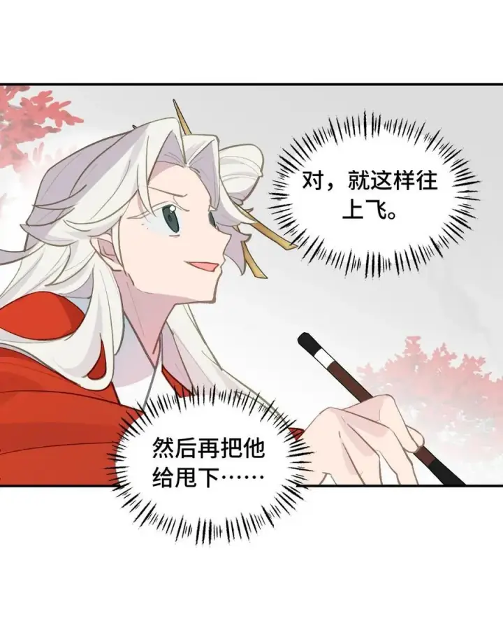 漫画《杀死男主然后成为女魔头》045 预见之人（下）第20张图
