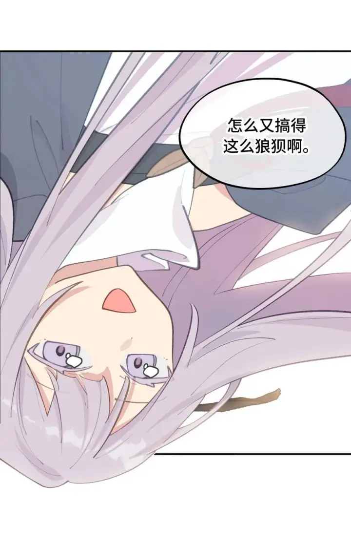 漫画《杀死男主然后成为女魔头》045 预见之人（下）第30张图