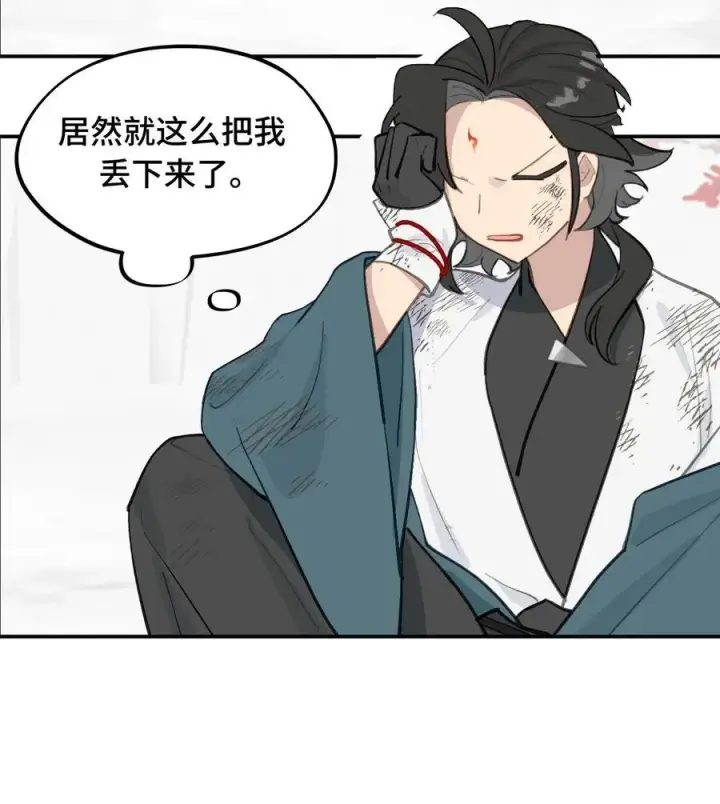 漫画《杀死男主然后成为女魔头》045 预见之人（下）第34张图