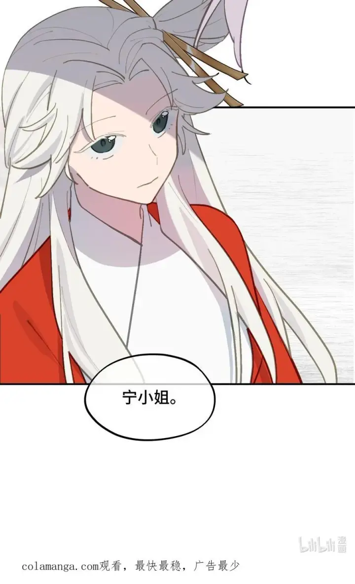 漫画《杀死男主然后成为女魔头》045 预见之人（下）第38张图