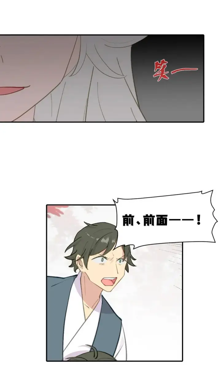 漫画《杀死男主然后成为女魔头》045 预见之人（下）第6张图