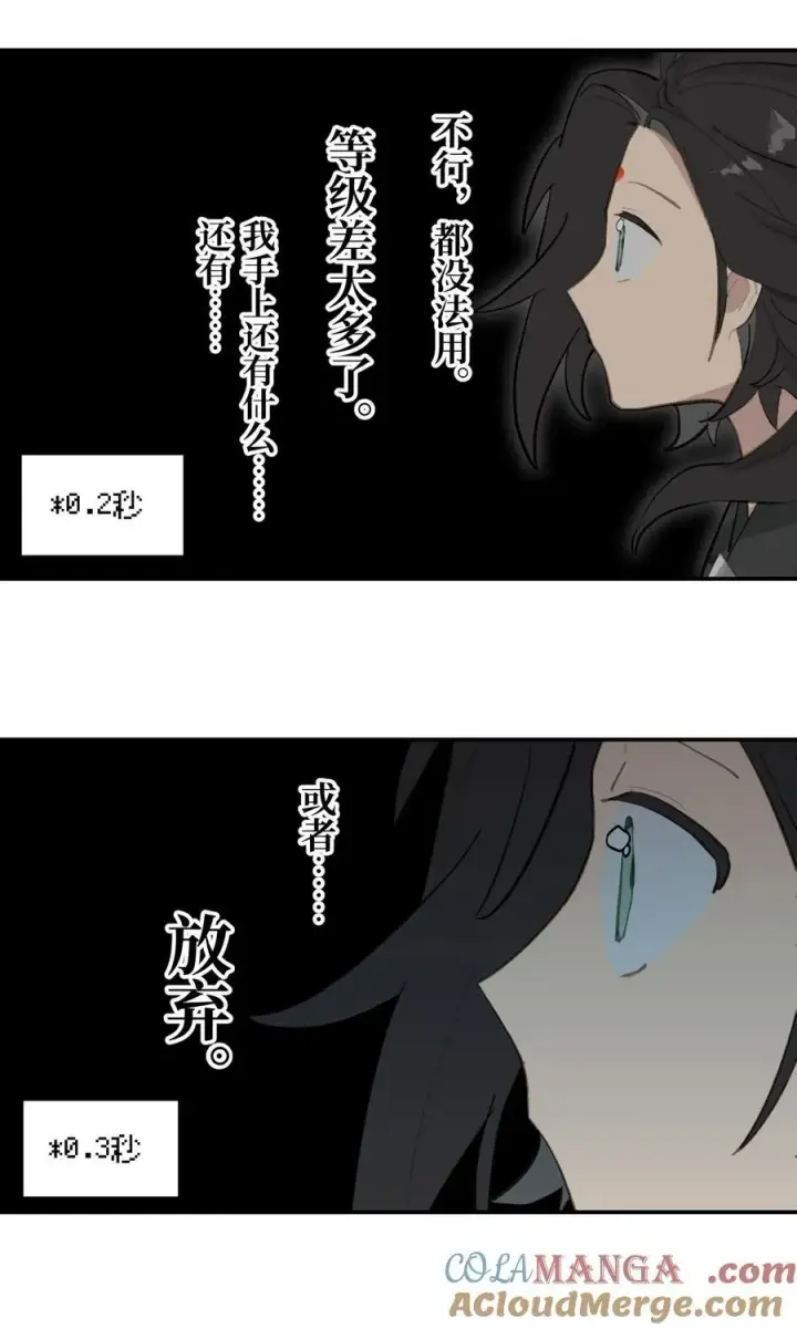 漫画《杀死男主然后成为女魔头》045 预见之人（下）第9张图