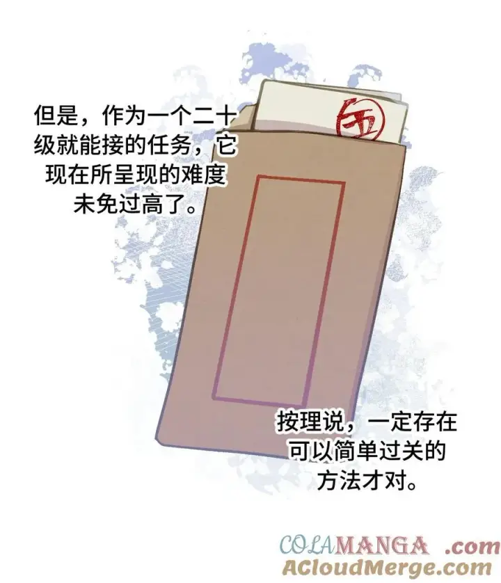 漫画《杀死男主然后成为女魔头》046 过往的怒火第11张图