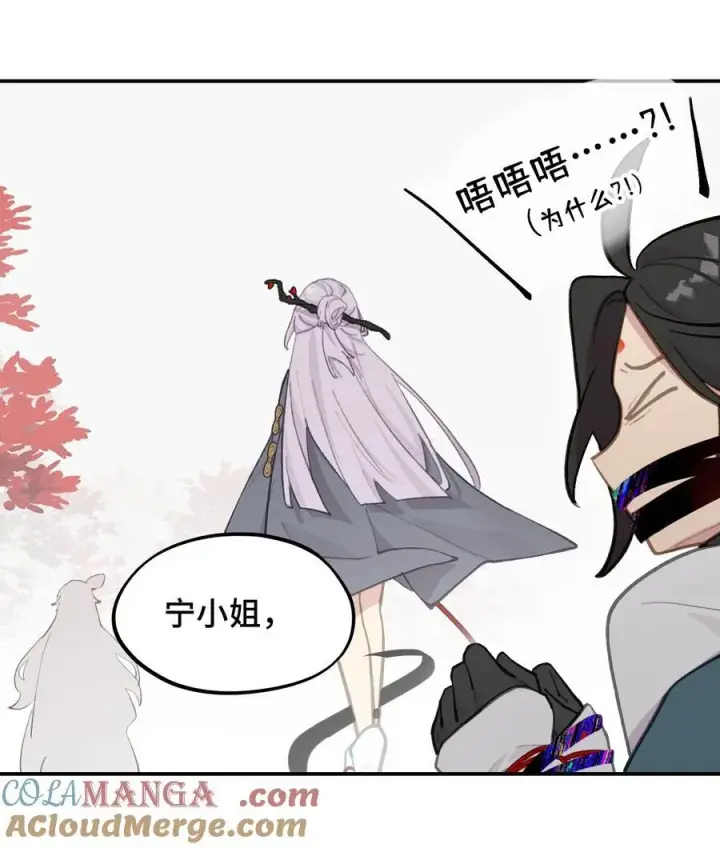 漫画《杀死男主然后成为女魔头》046 过往的怒火第13张图