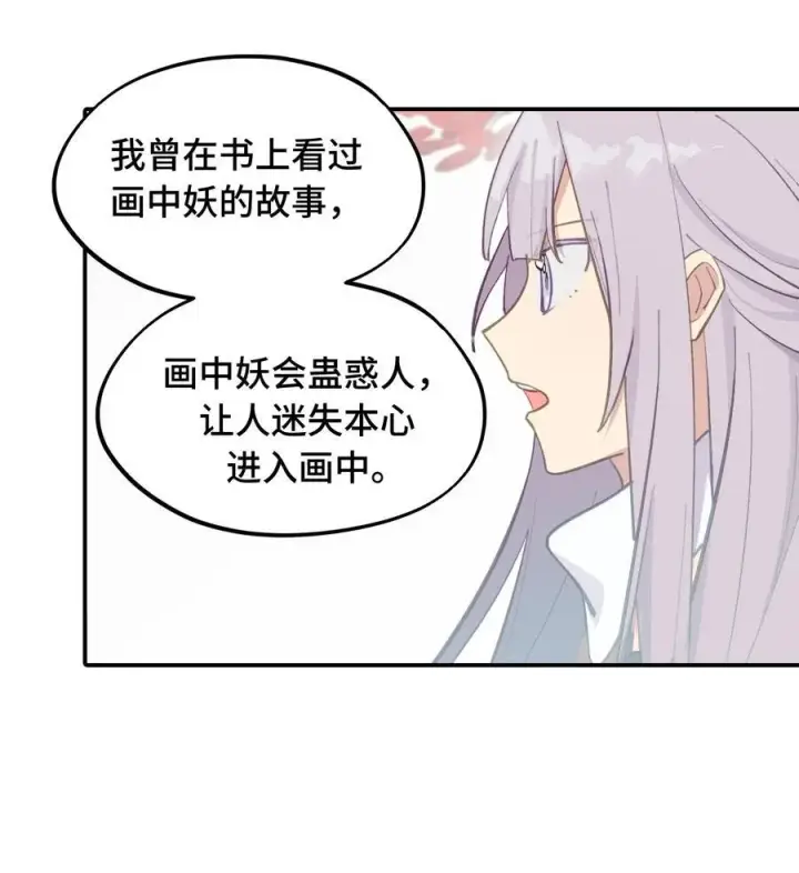 漫画《杀死男主然后成为女魔头》046 过往的怒火第14张图