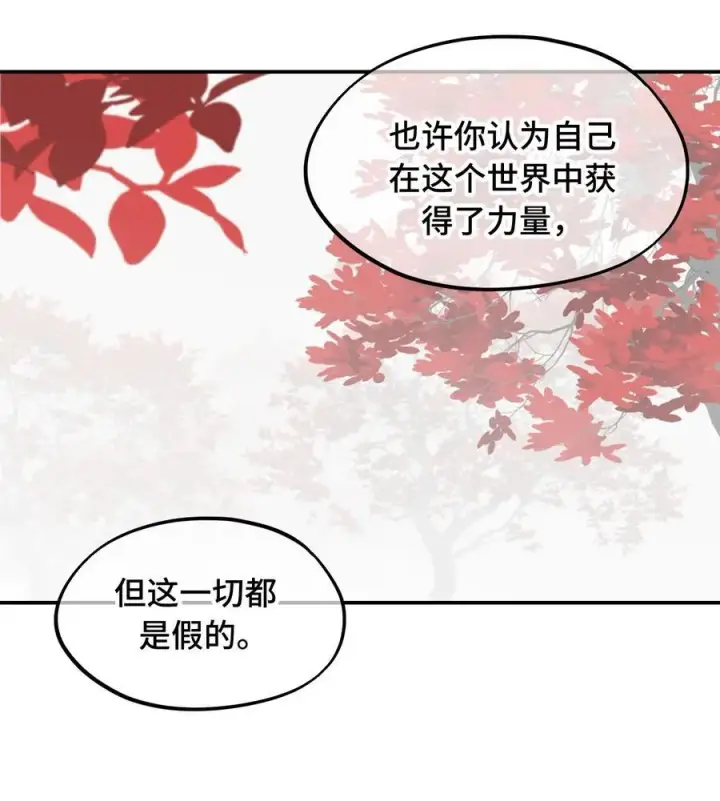 漫画《杀死男主然后成为女魔头》046 过往的怒火第16张图