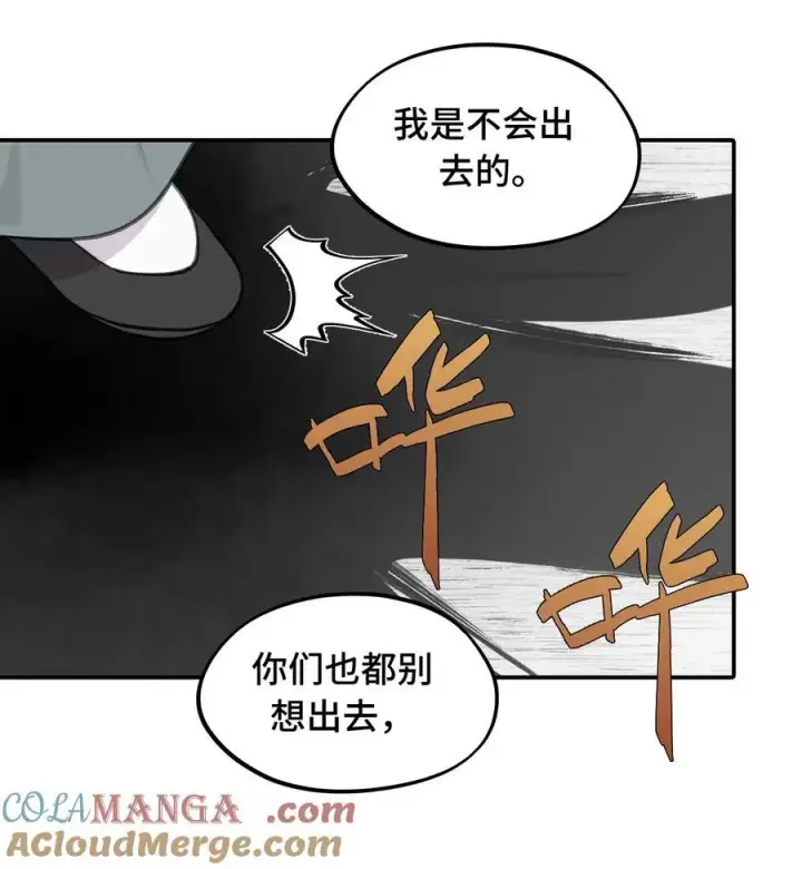 漫画《杀死男主然后成为女魔头》046 过往的怒火第21张图