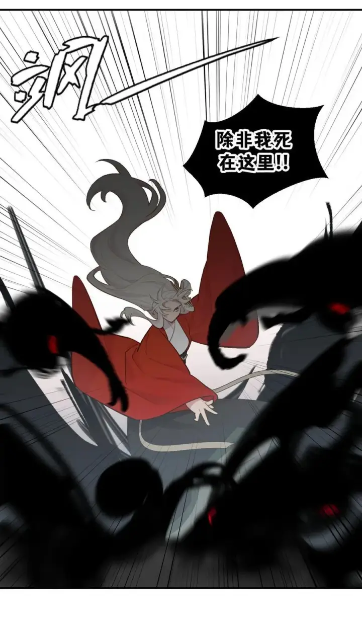 漫画《杀死男主然后成为女魔头》046 过往的怒火第22张图