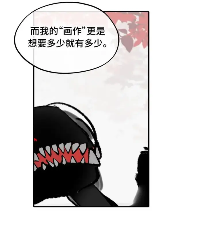 漫画《杀死男主然后成为女魔头》046 过往的怒火第30张图