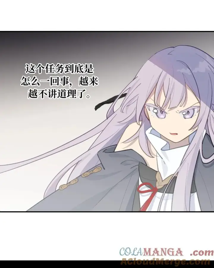 漫画《杀死男主然后成为女魔头》046 过往的怒火第31张图
