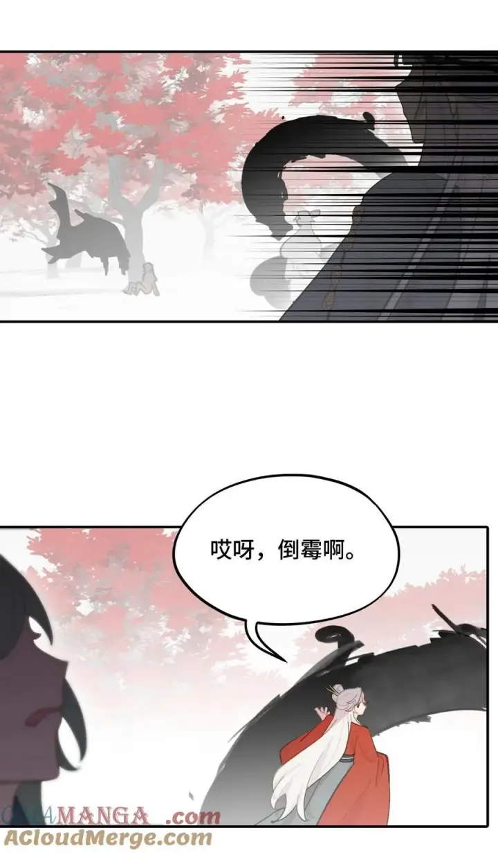 漫画《杀死男主然后成为女魔头》046 过往的怒火第33张图