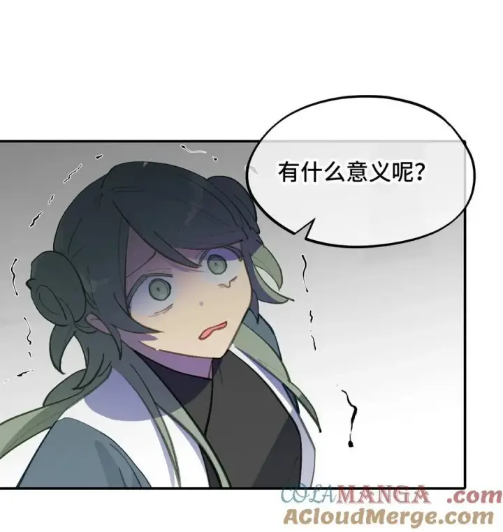 漫画《杀死男主然后成为女魔头》046 过往的怒火第35张图