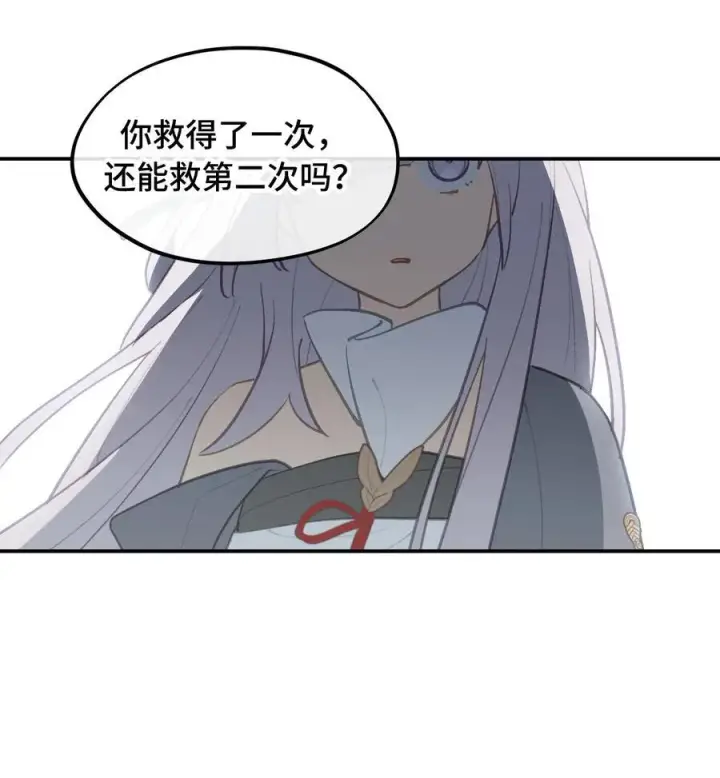 漫画《杀死男主然后成为女魔头》046 过往的怒火第36张图