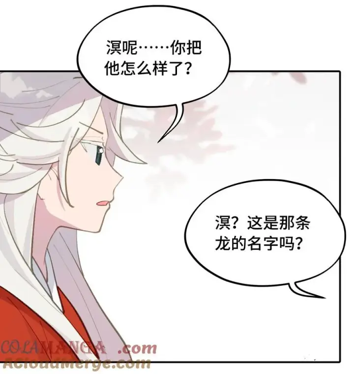 漫画《杀死男主然后成为女魔头》046 过往的怒火第7张图