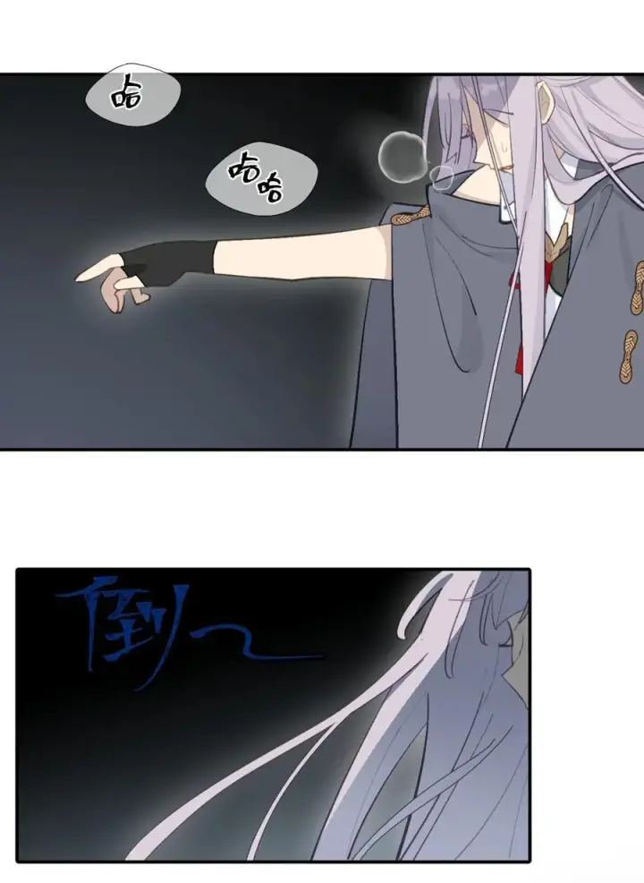 漫画《杀死男主然后成为女魔头》047 作弊者第12张图