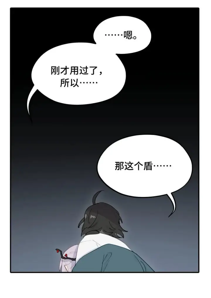 漫画《杀死男主然后成为女魔头》047 作弊者第16张图
