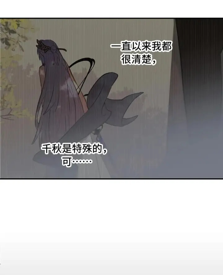 漫画《杀死男主然后成为女魔头》047 作弊者第24张图
