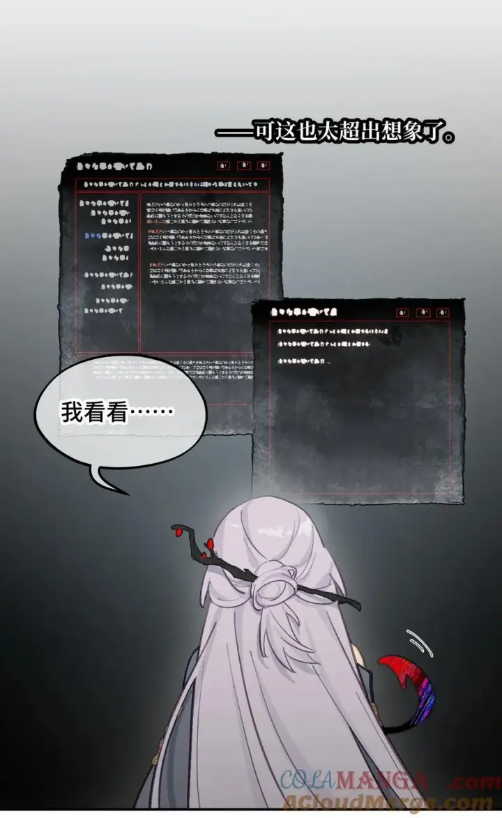 漫画《杀死男主然后成为女魔头》047 作弊者第25张图