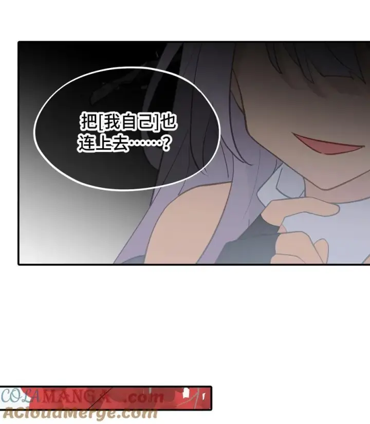 漫画《杀死男主然后成为女魔头》047 作弊者第29张图