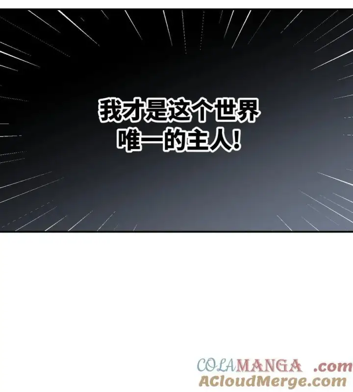 漫画《杀死男主然后成为女魔头》047 作弊者第3张图