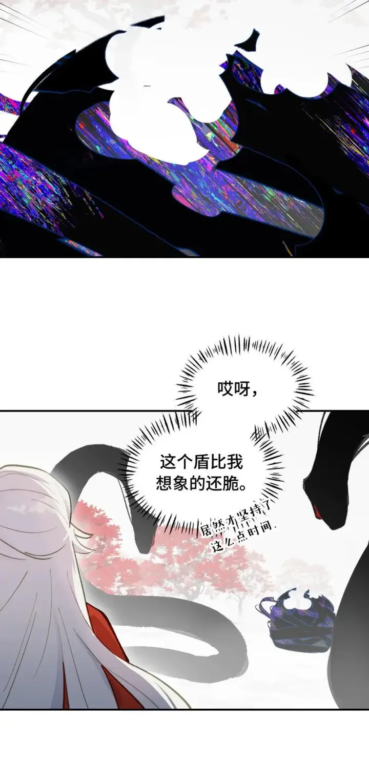 漫画《杀死男主然后成为女魔头》047 作弊者第32张图