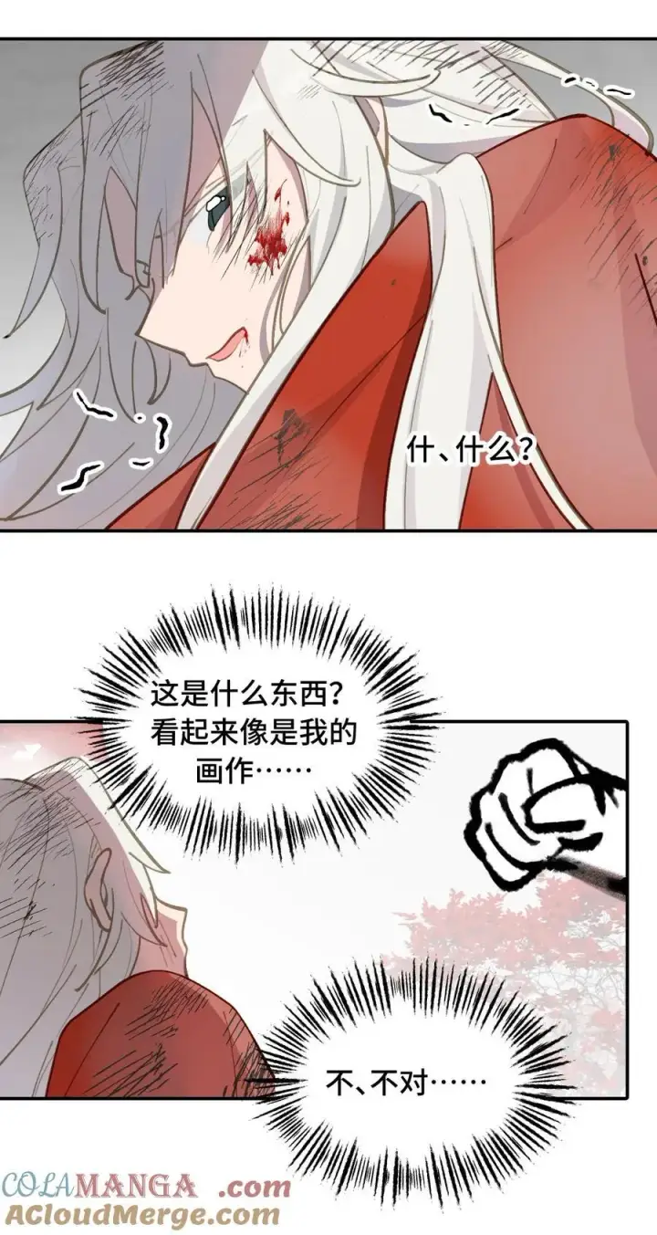 漫画《杀死男主然后成为女魔头》047 作弊者第37张图