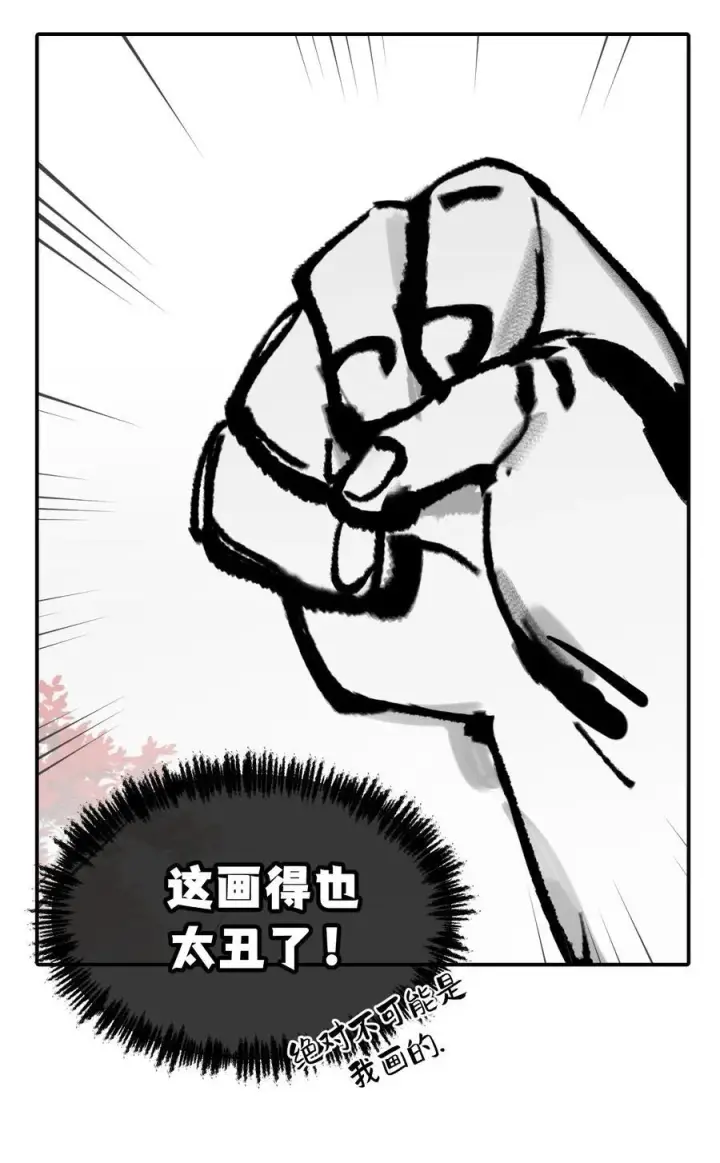 漫画《杀死男主然后成为女魔头》047 作弊者第38张图