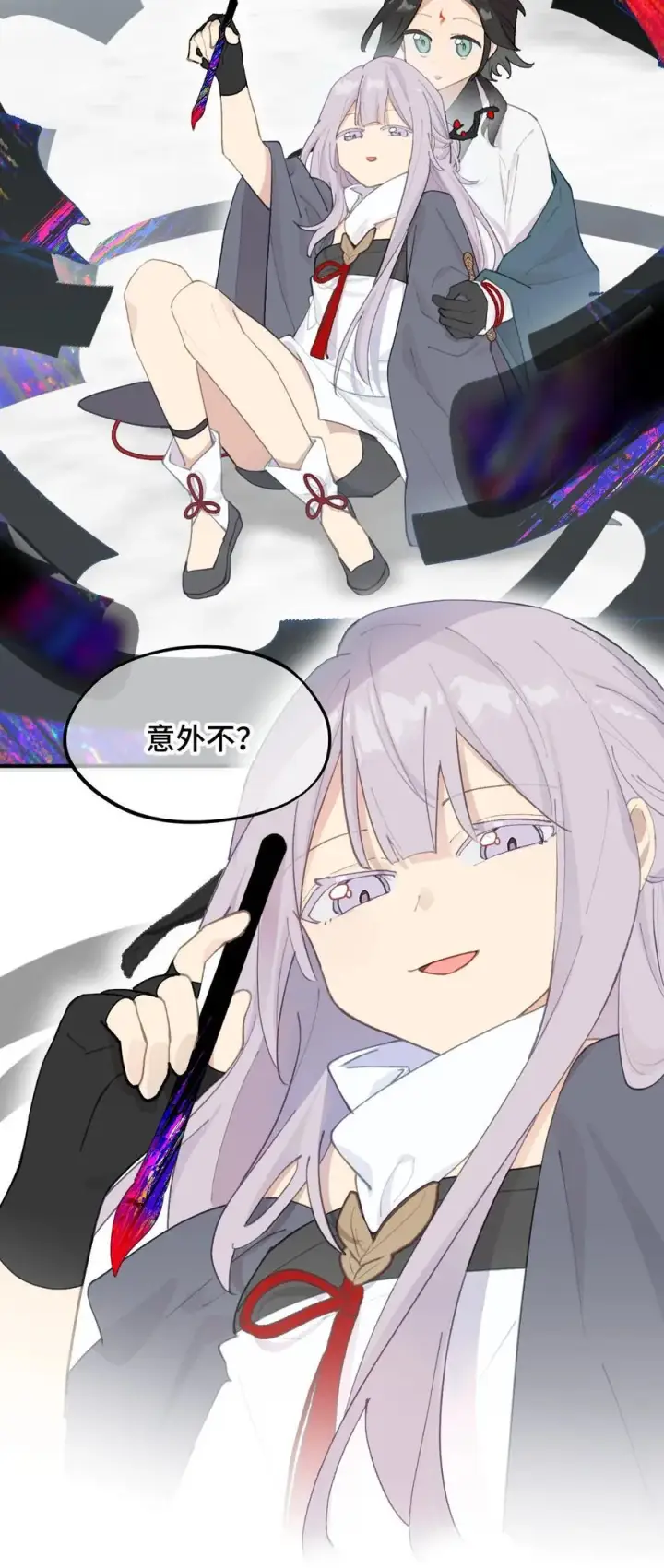 漫画《杀死男主然后成为女魔头》047 作弊者第40张图