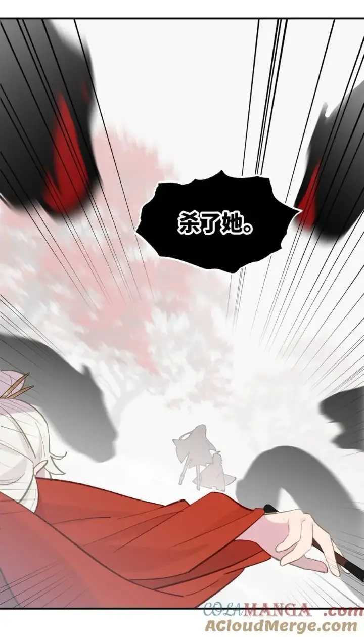 漫画《杀死男主然后成为女魔头》047 作弊者第7张图