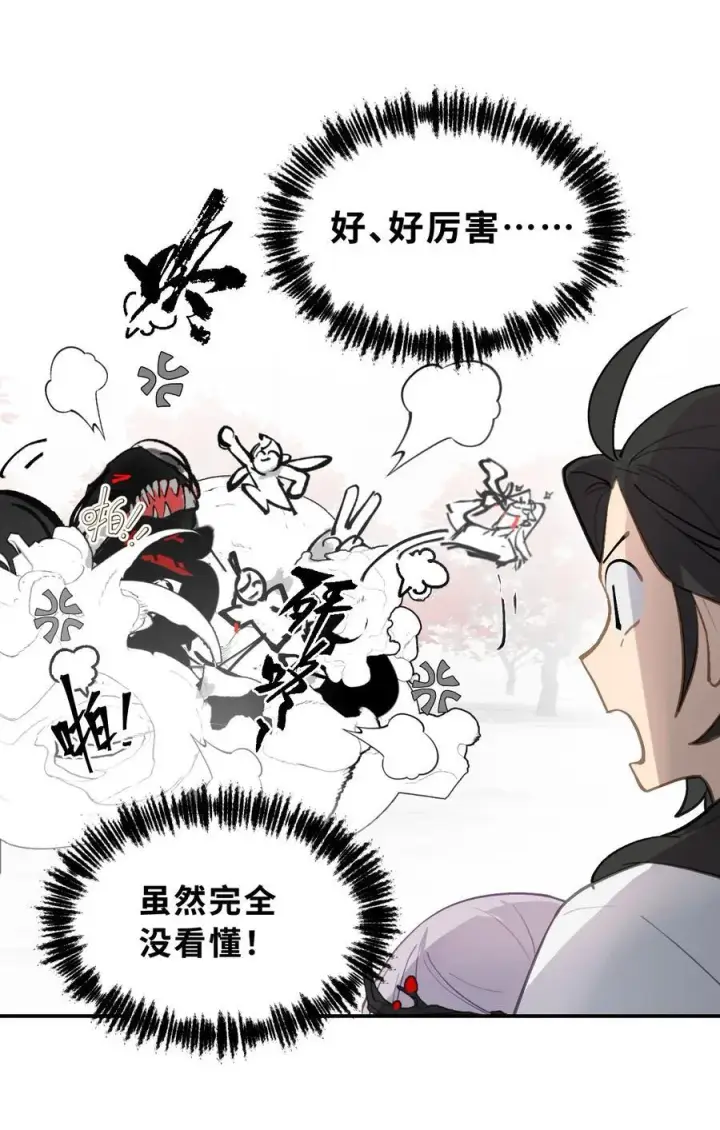 漫画《杀死男主然后成为女魔头》048 “俺寻思能飞”第12张图